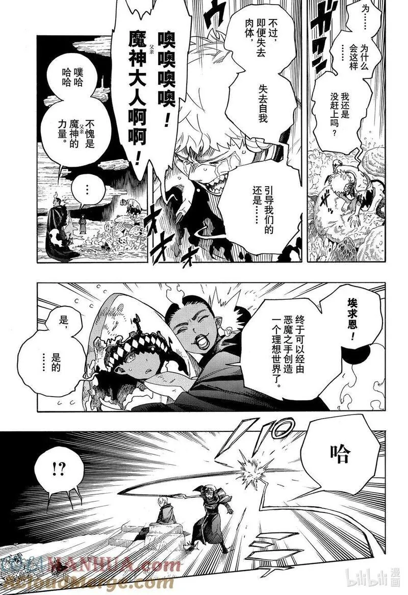 青之驱魔师动漫漫画,144 无双 征兆 二29图