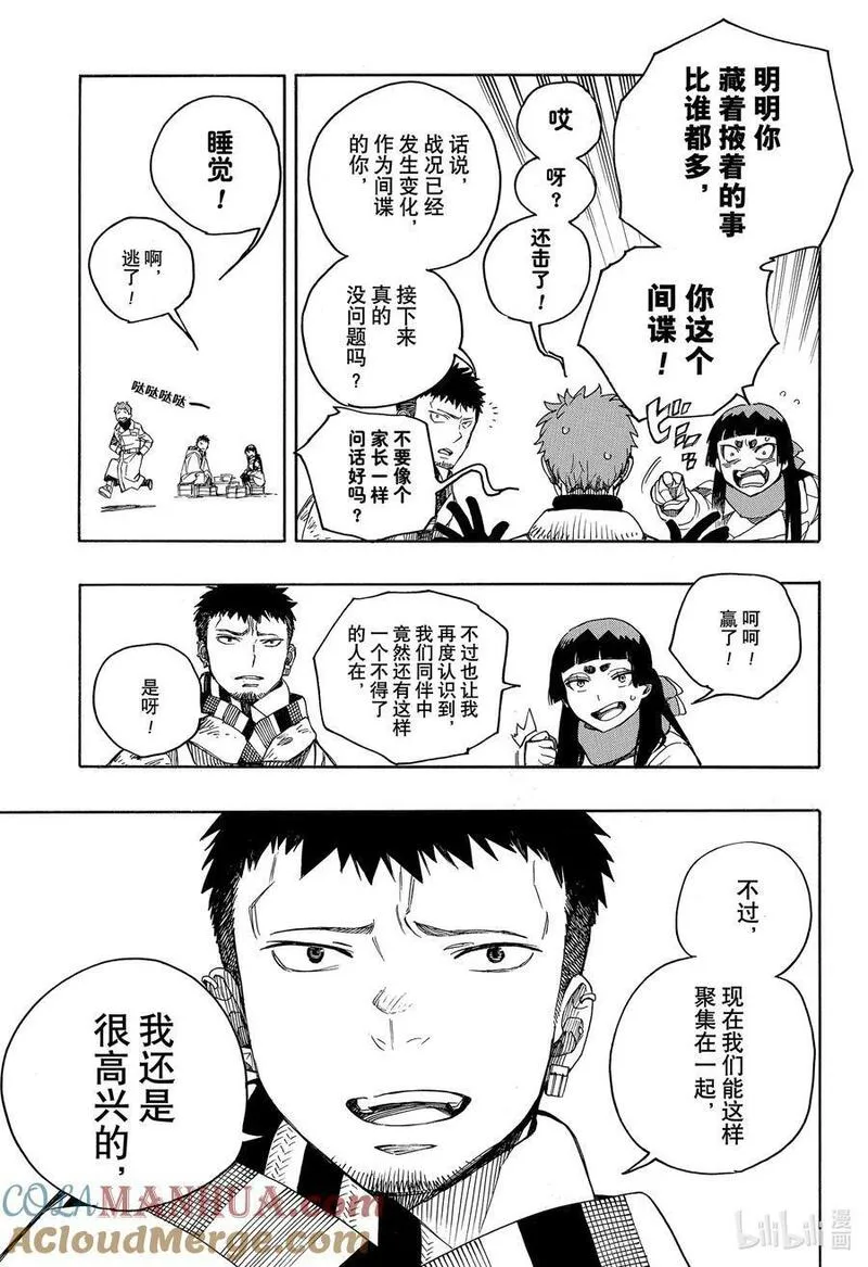 青之驱魔师动漫漫画,144 无双 征兆 二19图