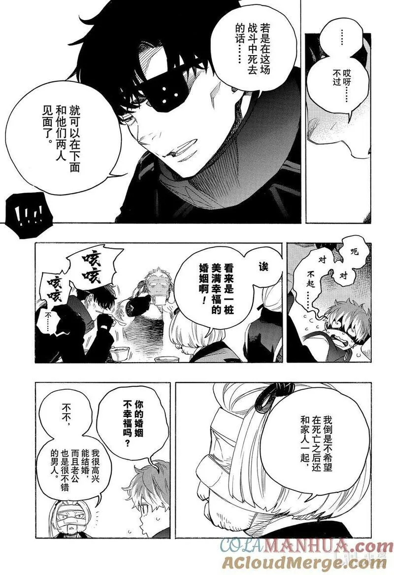 青之驱魔师动漫漫画,144 无双 征兆 二3图