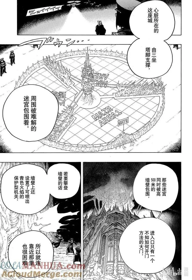 青之驱魔师动漫漫画,144 无双 征兆 二31图