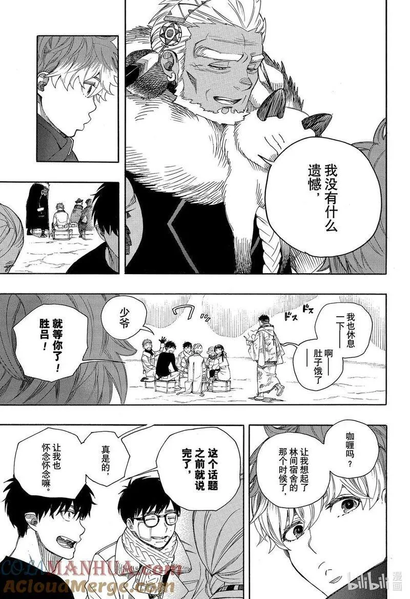 青之驱魔师动漫漫画,144 无双 征兆 二7图