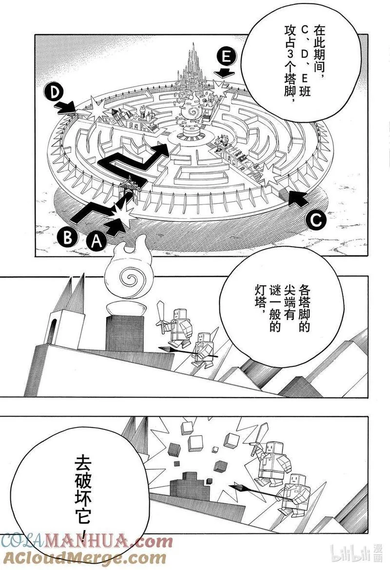 青之驱魔师第一季全集漫画,145 无双 降临9图