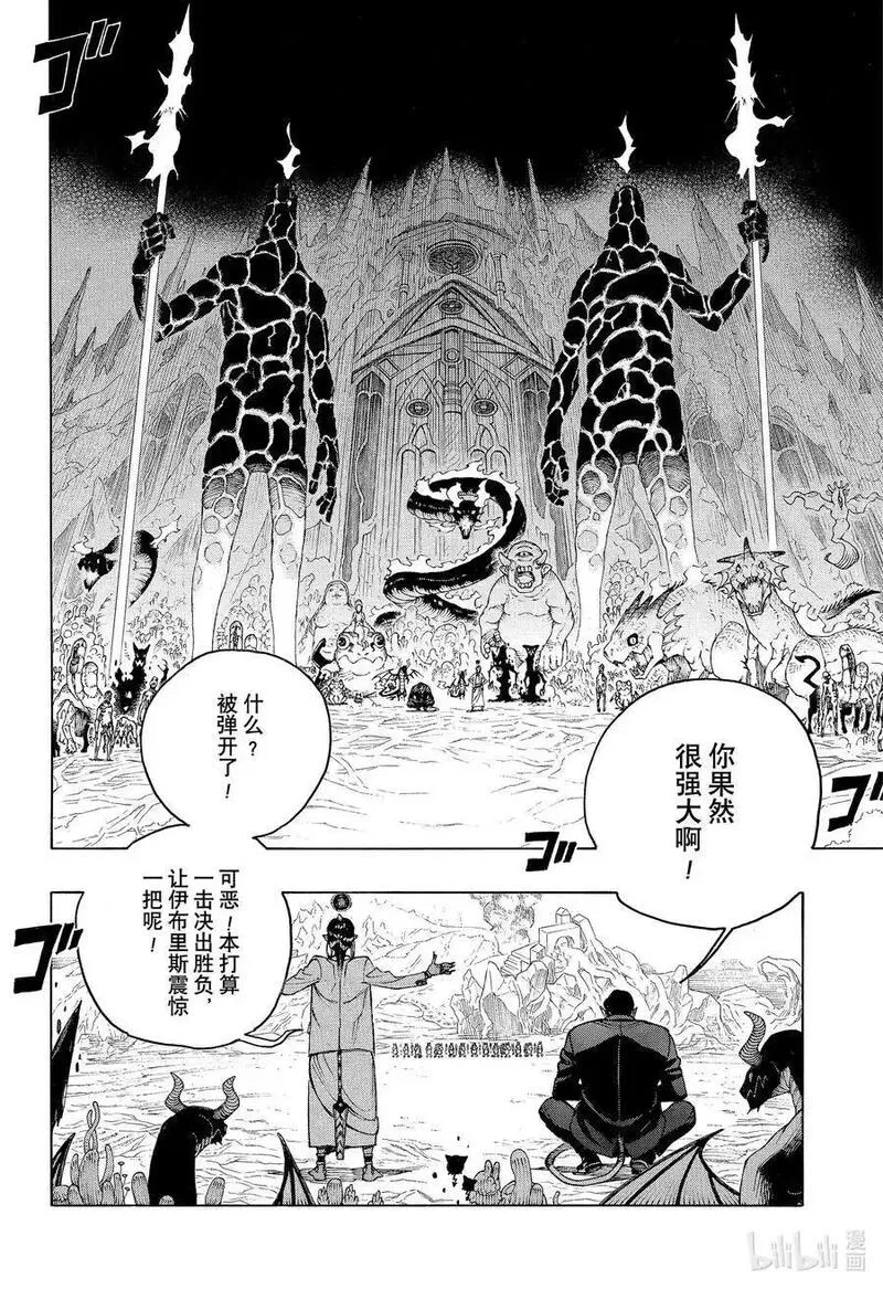 青之驱魔师第一季全集漫画,146 无双 觐见14图