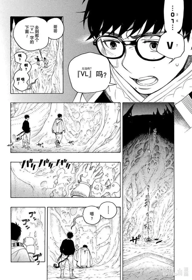 青之驱魔师同人漫画,147 无双 炽热26图