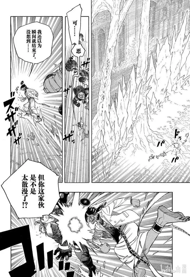 青之驱魔师同人漫画,147 无双 炽热16图