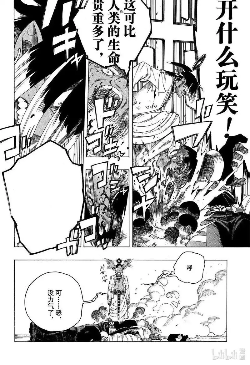 青之驱魔师同人漫画,147 无双 炽热18图