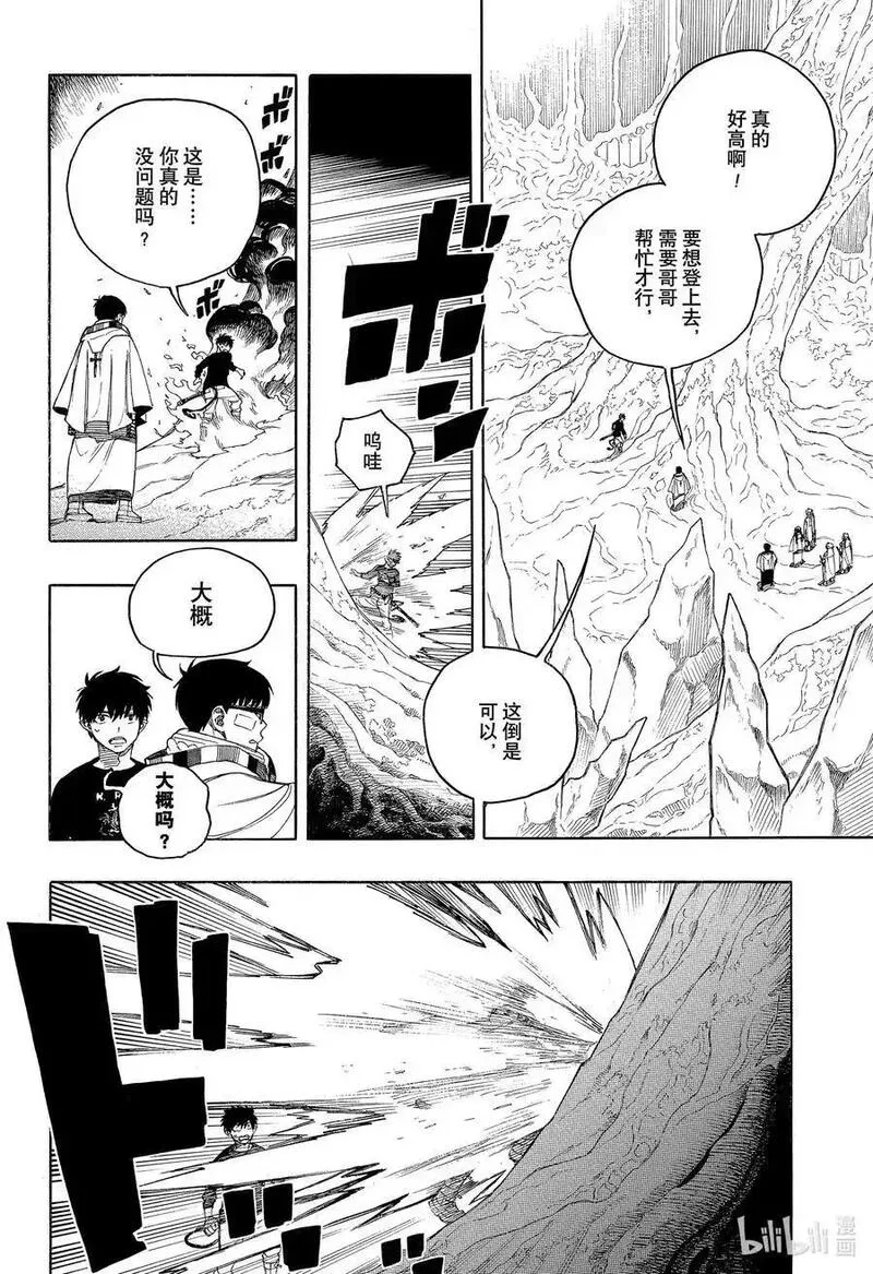 青之驱魔师同人漫画,147 无双 炽热14图