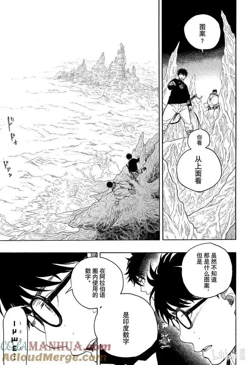 青之驱魔师同人漫画,147 无双 炽热25图