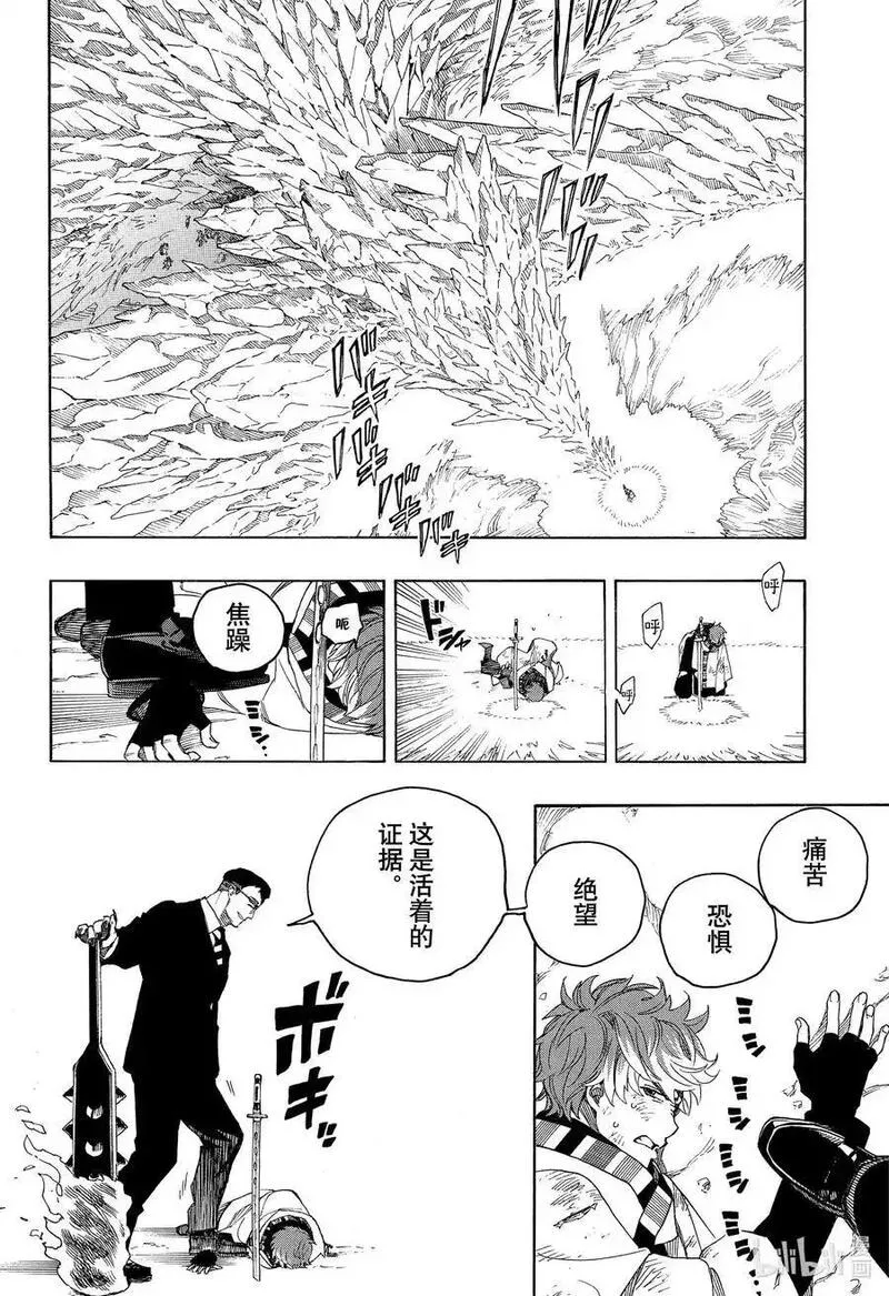 青之驱魔师同人漫画,147 无双 炽热34图