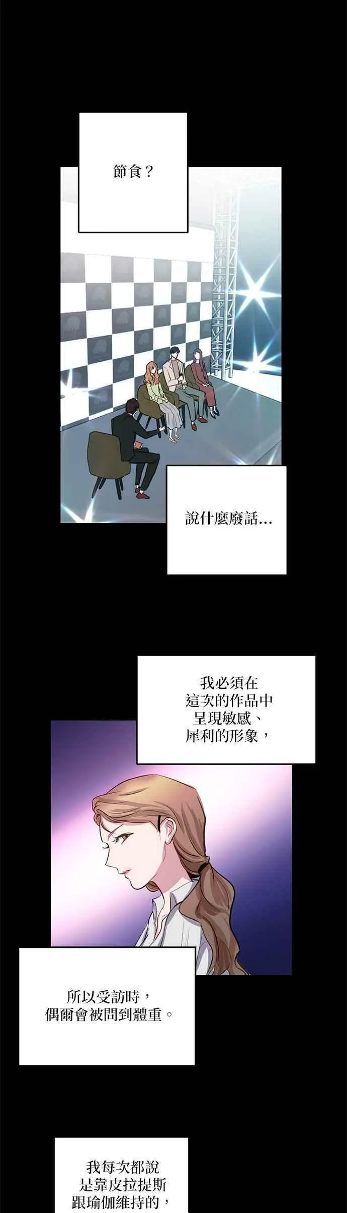 我的虎小子漫画,第4话8图