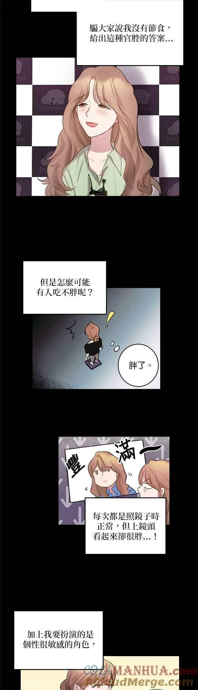 我的虎小子漫画,第4话9图