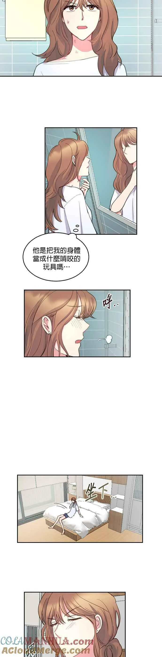 我的虎小子漫画,第7话9图