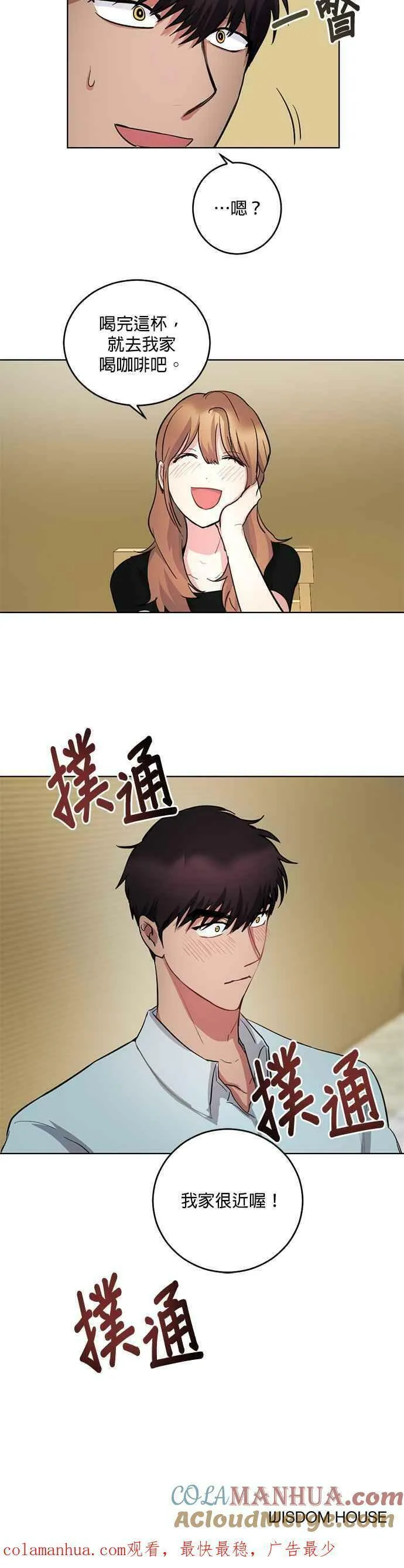 我的虎小子漫画,第9话23图