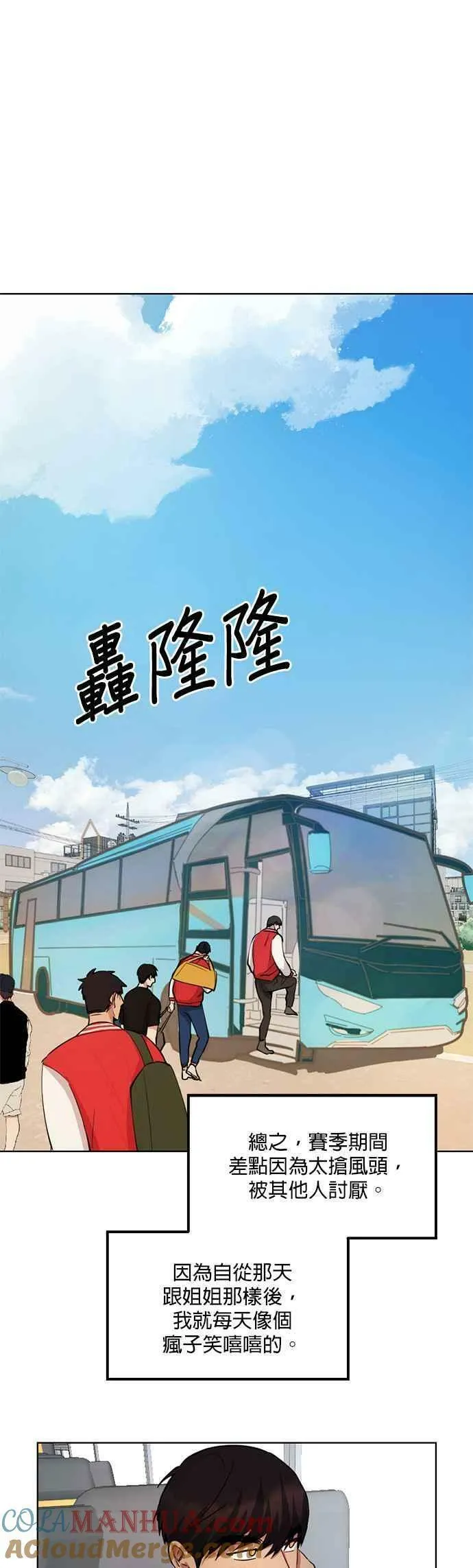 我的虎小子漫画,第11话7图