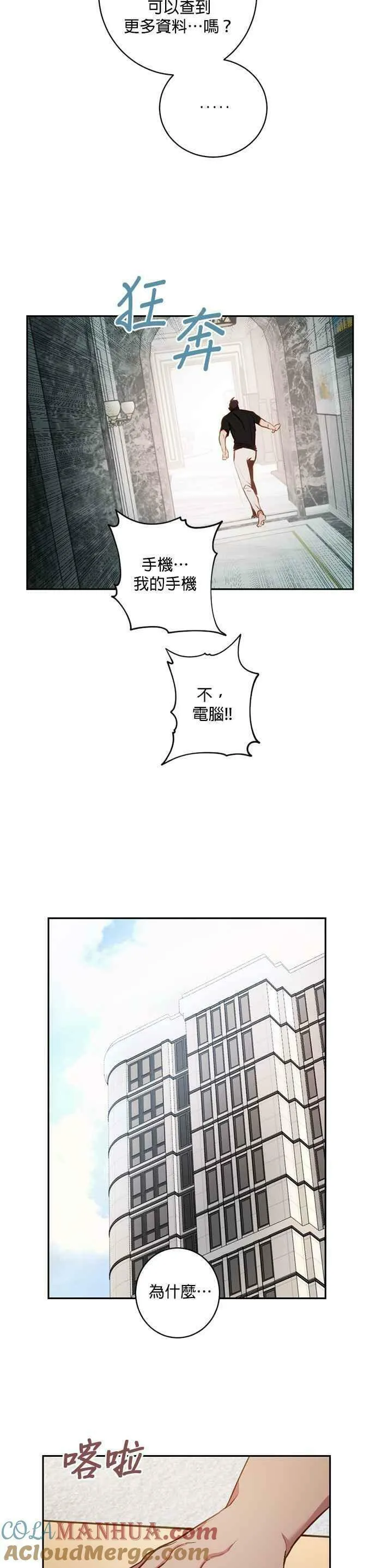 我的虎小子漫画,第14话7图