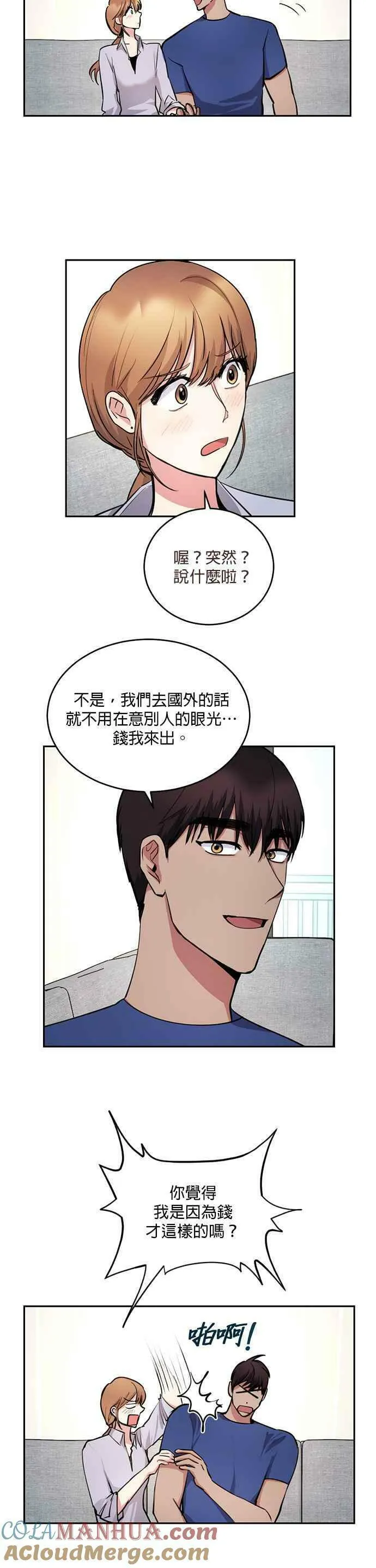 我的虎小子漫画,第14话27图