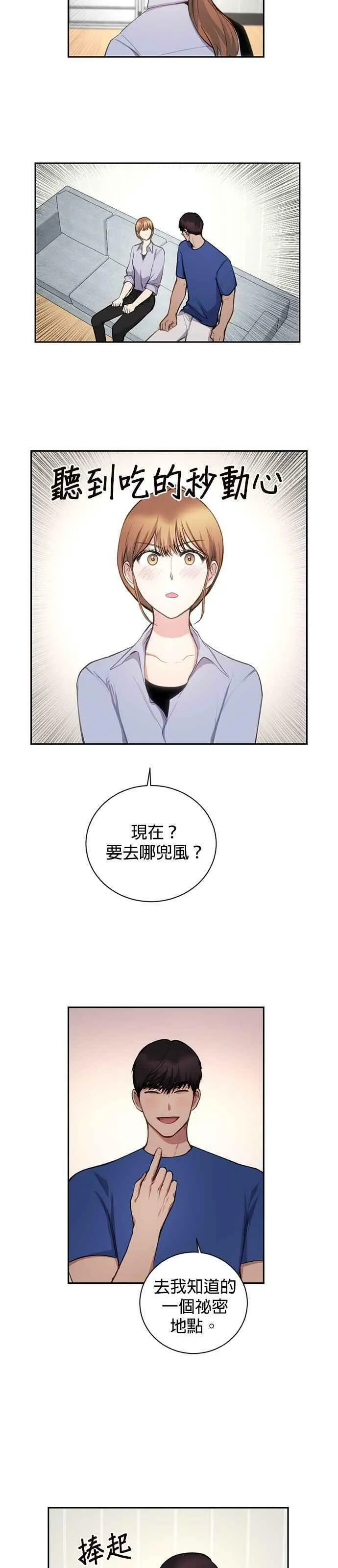 我的虎小子漫画,第15话22图