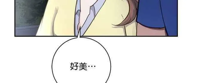 我的虎小子漫画,第16话29图