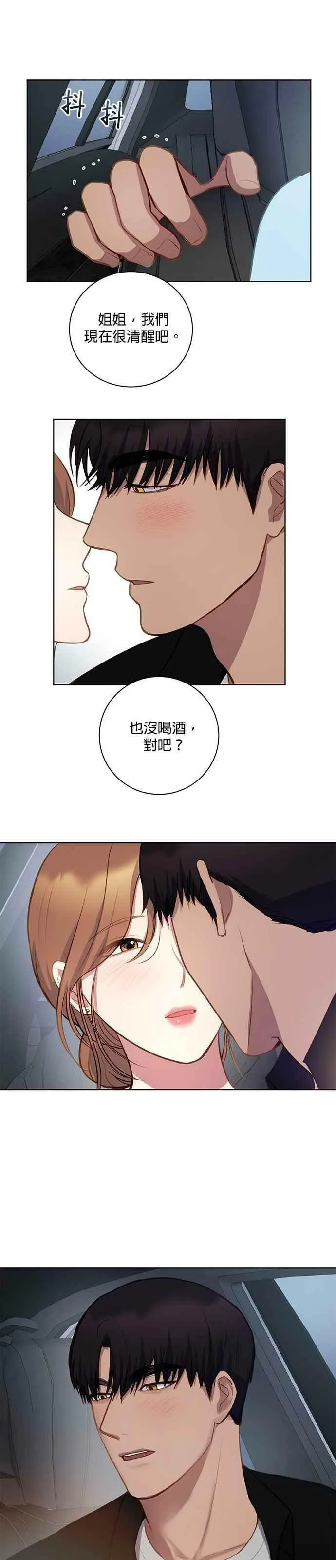 我的虎小子漫画,第18话22图