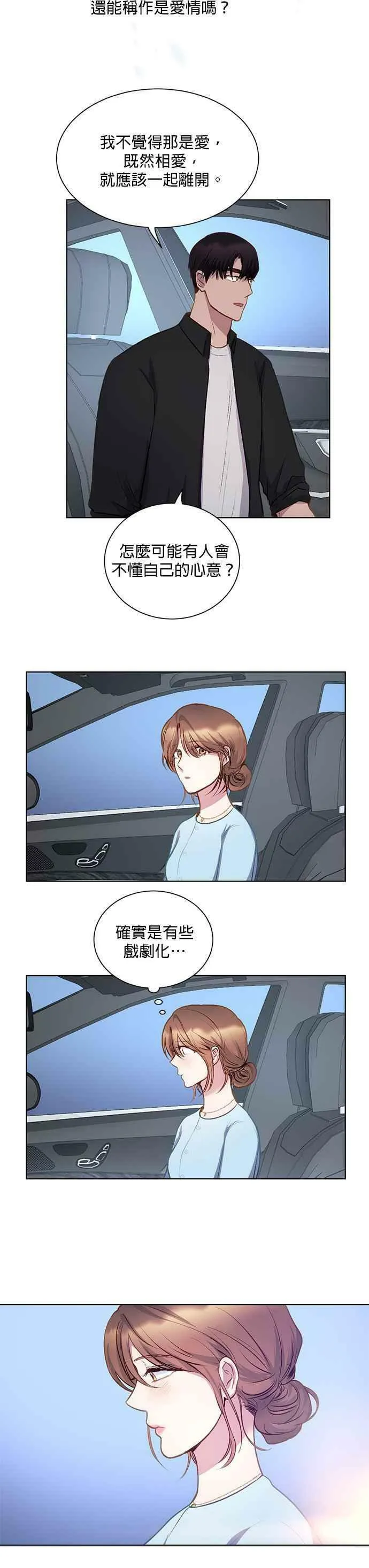 我的虎小子漫画,第19话34图