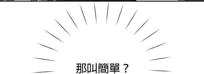 我的虎小子漫画,第20话25图