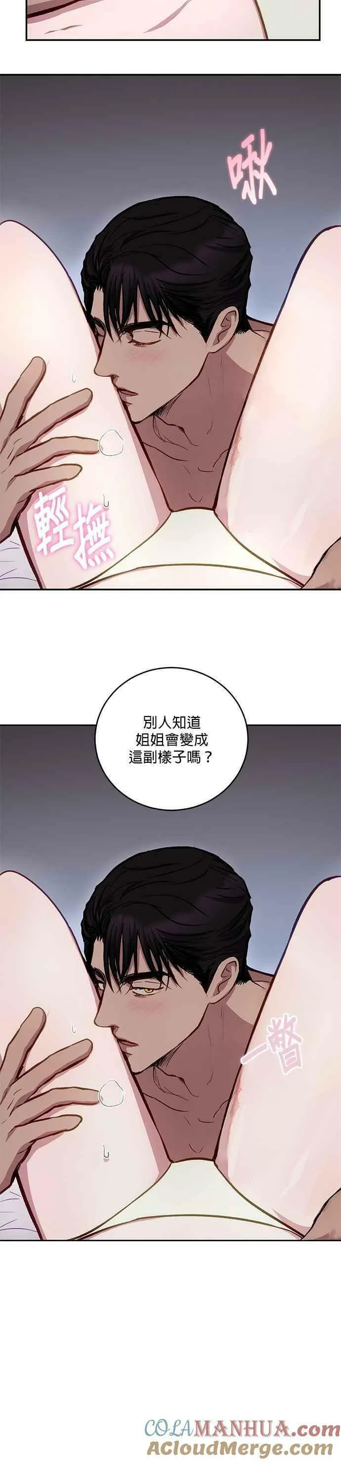 我的虎小子漫画,第23话14图