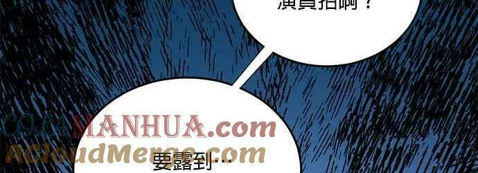 我的虎小子漫画,第24话27图