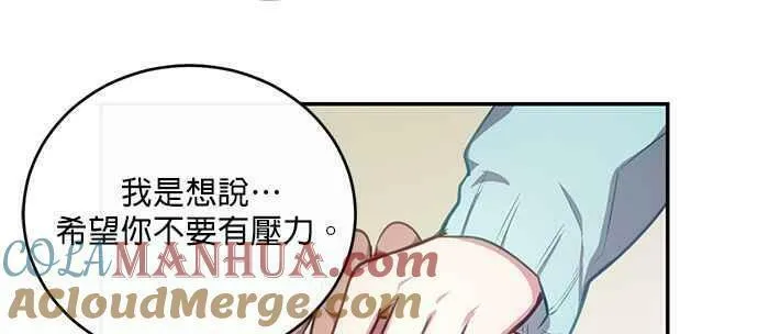 我的虎小子漫画,第24话43图