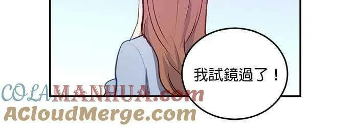 我的虎小子漫画,第25话18图