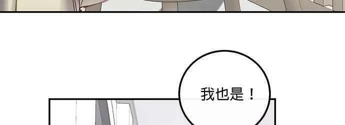 我的虎小子漫画,第25话24图