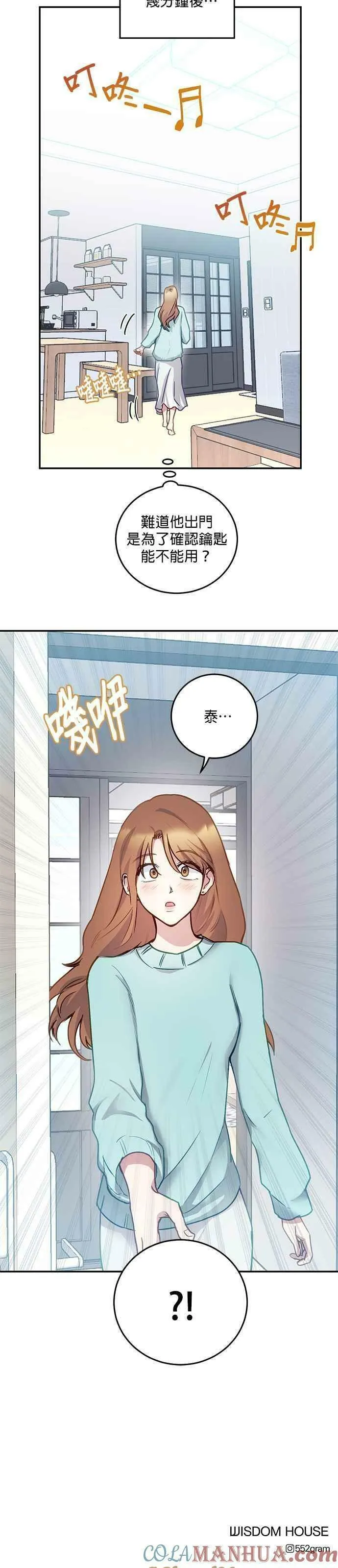 我的虎小子漫画,第25话37图