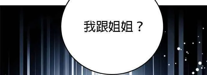 我的虎小子漫画,第33话3图