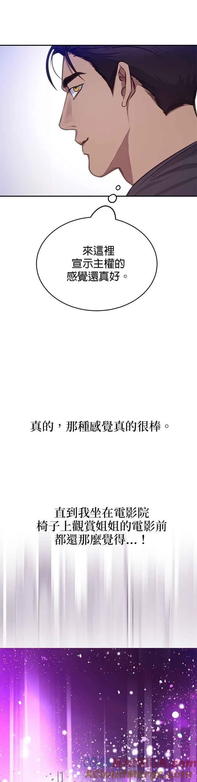 我的虎小子漫画,第36话5图