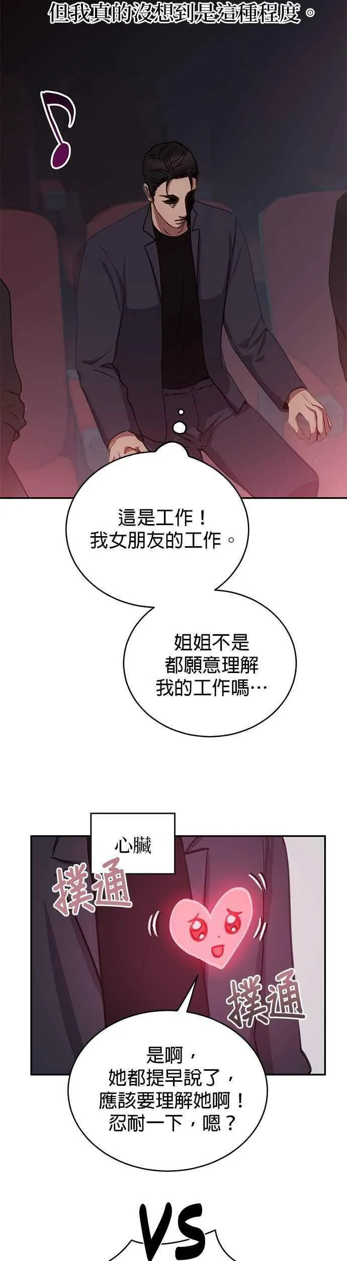 我的虎小子漫画,第36话8图