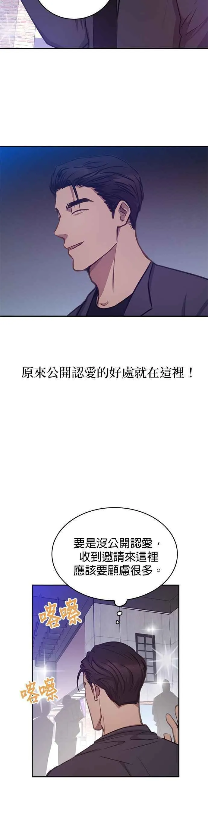 我的虎小子漫画,第36话4图