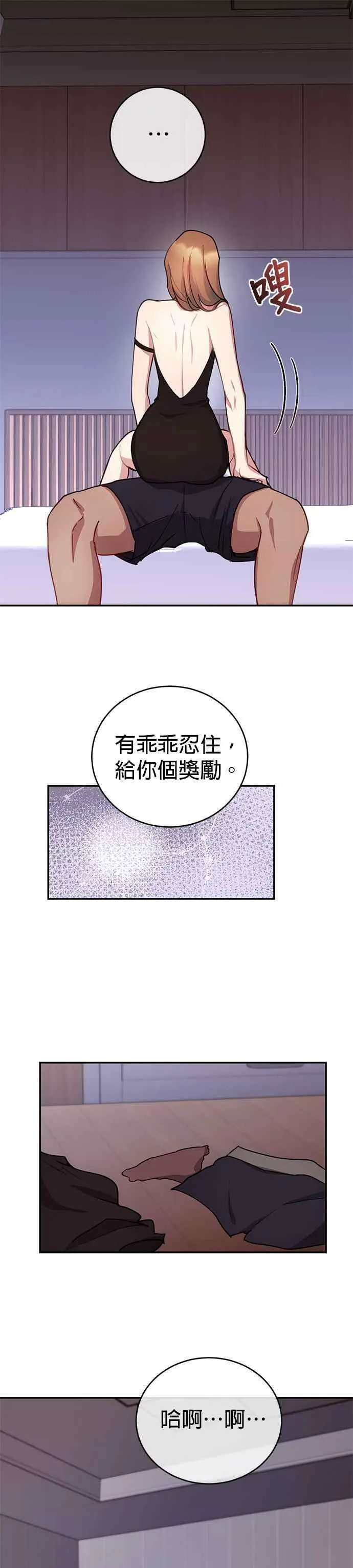 我的虎小子漫画,第36话43图