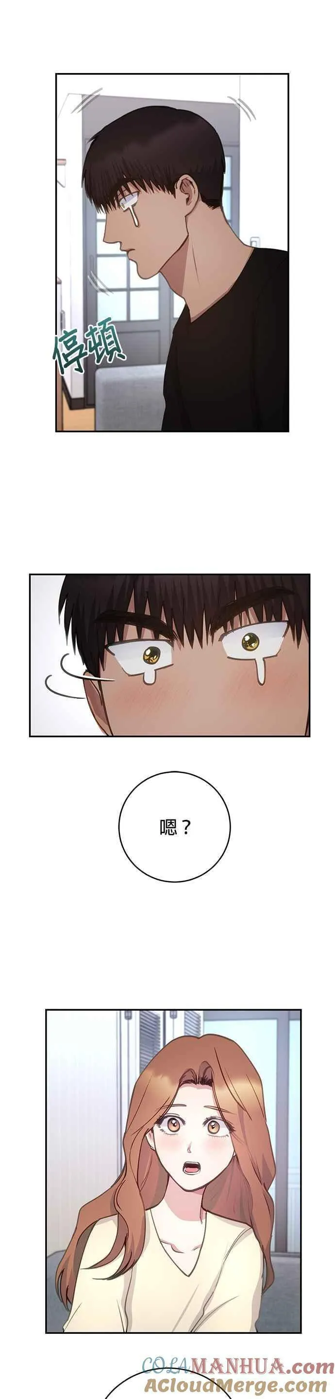 我的虎小子漫画,第36话19图