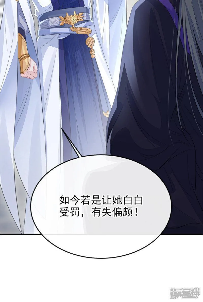 快穿宿主她一心求死漫画免费观看下拉式漫画,第22话 疼，师叔3图