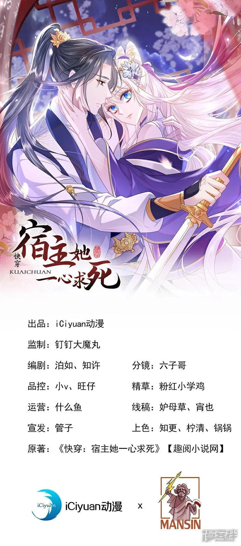 快穿宿主她一心求死漫画免费观看下拉式漫画,第22话 疼，师叔1图