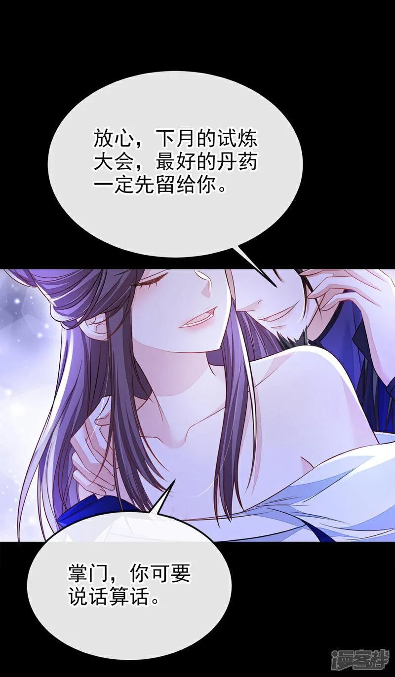 快穿：宿主她一心求死漫画,第23话 为何深夜拿着匕首？41图