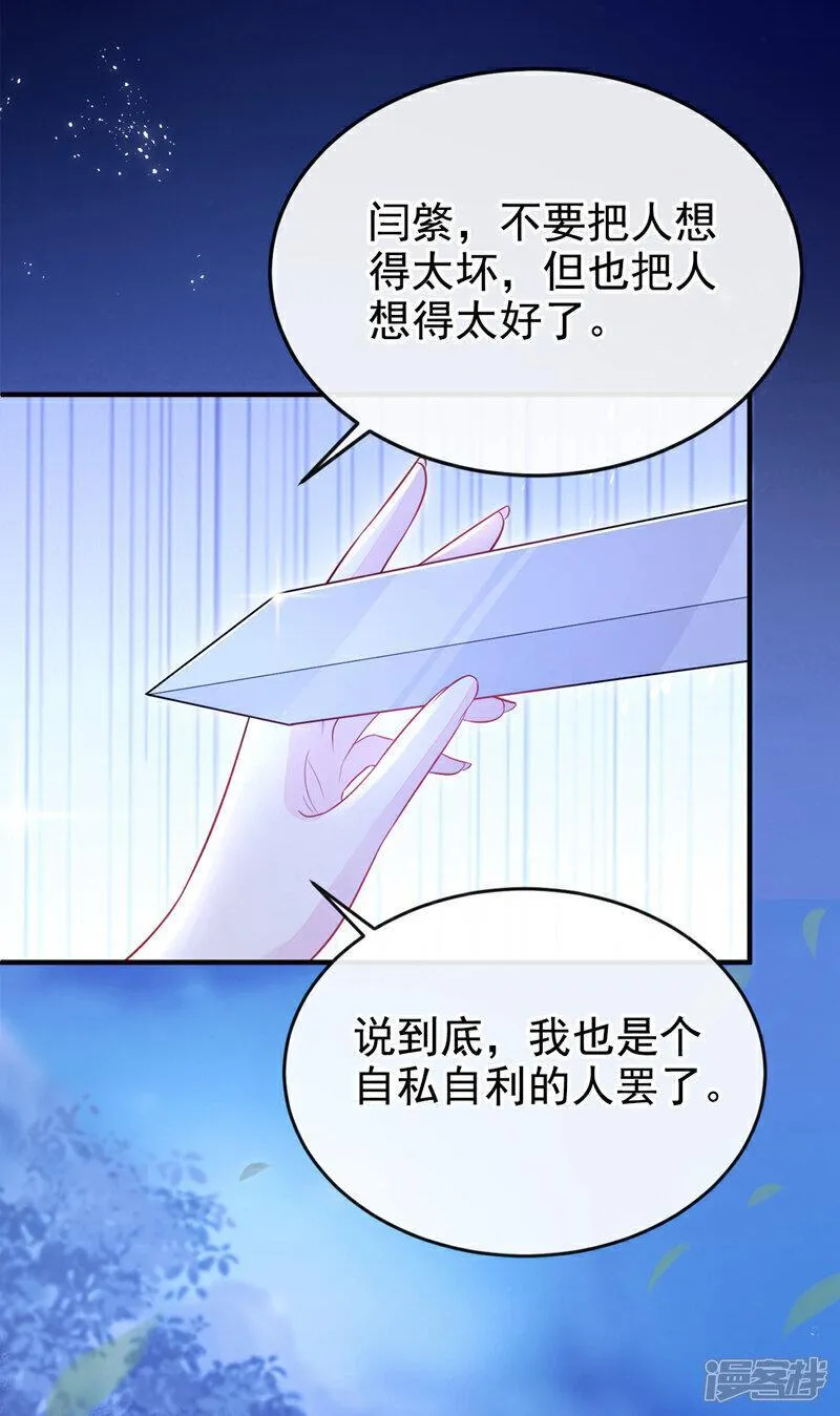 快穿：宿主她一心求死漫画,第24话 我帮你揉揉39图