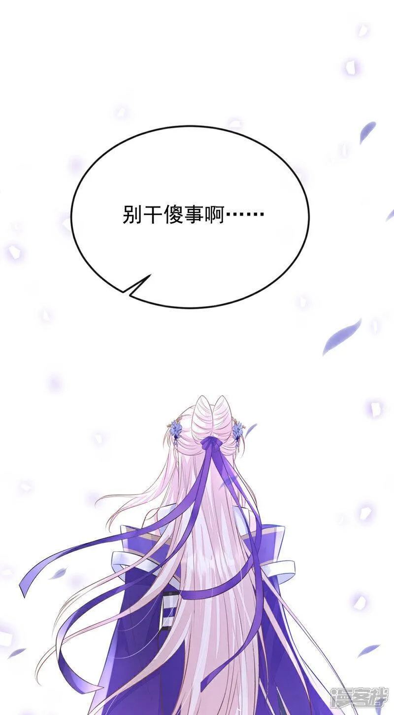 快穿：宿主她一心求死漫画,第25话 我心悦师叔48图