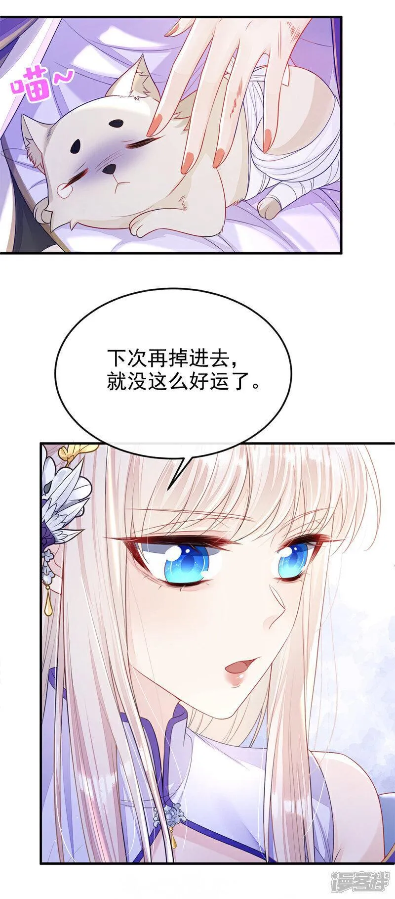 快穿：宿主她一心求死漫画,第25话 我心悦师叔15图