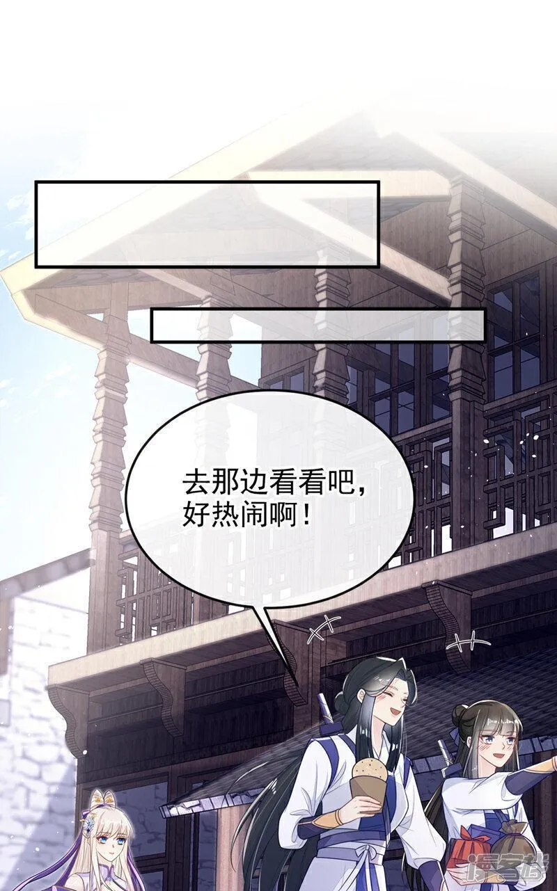 快穿：宿主她一心求死漫画,第25话 我心悦师叔18图