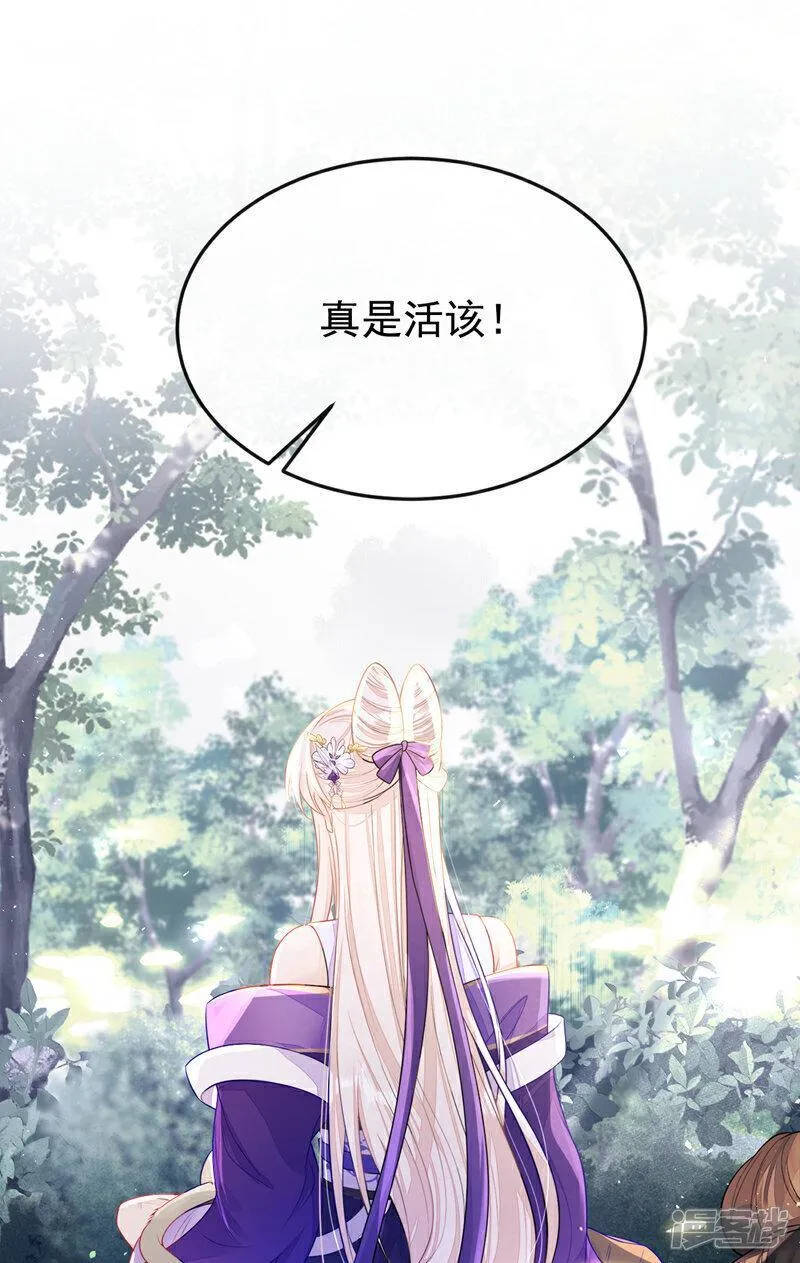 快穿：宿主她一心求死漫画,第25话 我心悦师叔16图