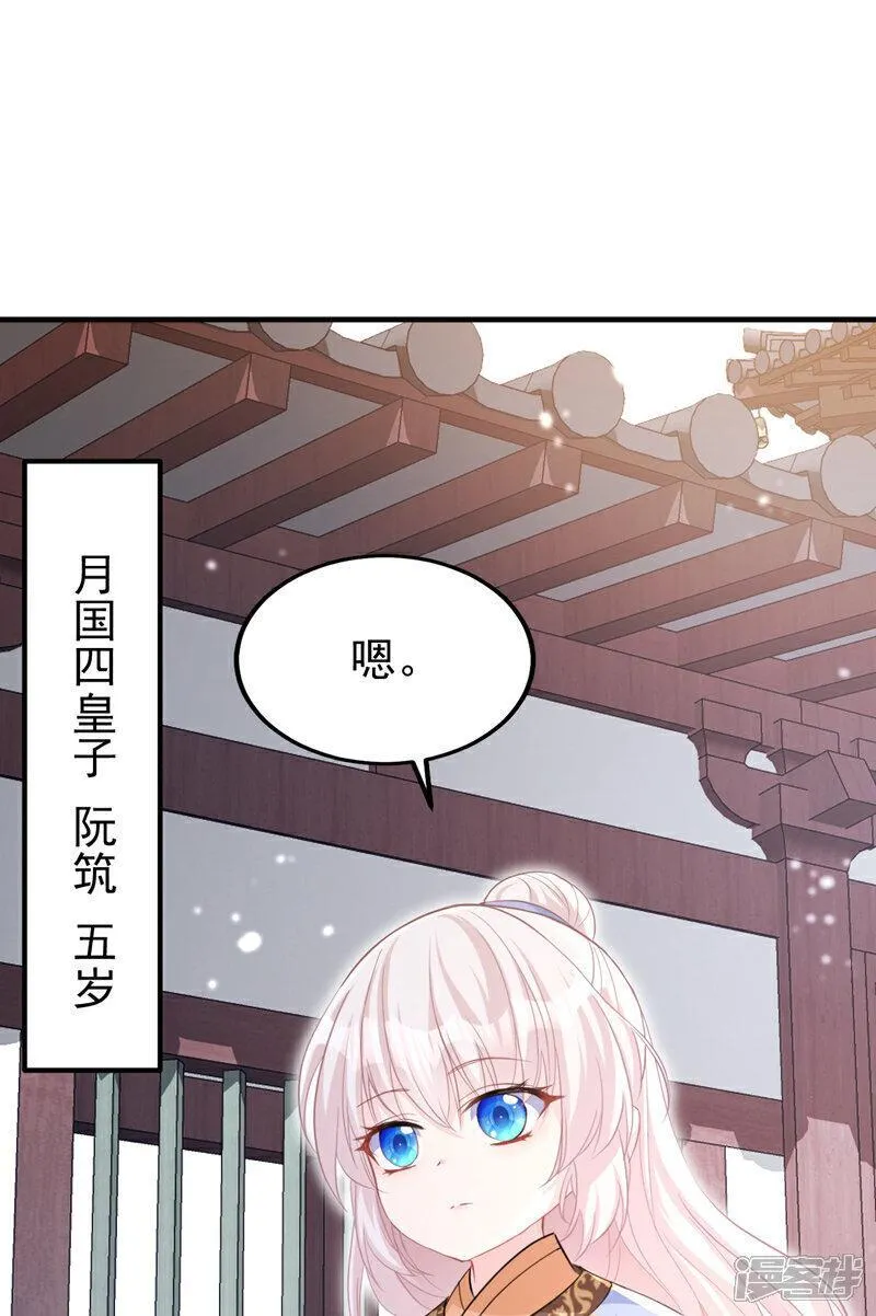 快穿宿主她一心求死漫画免费观看下拉式漫画,第30话 我，当朝皇子？5图