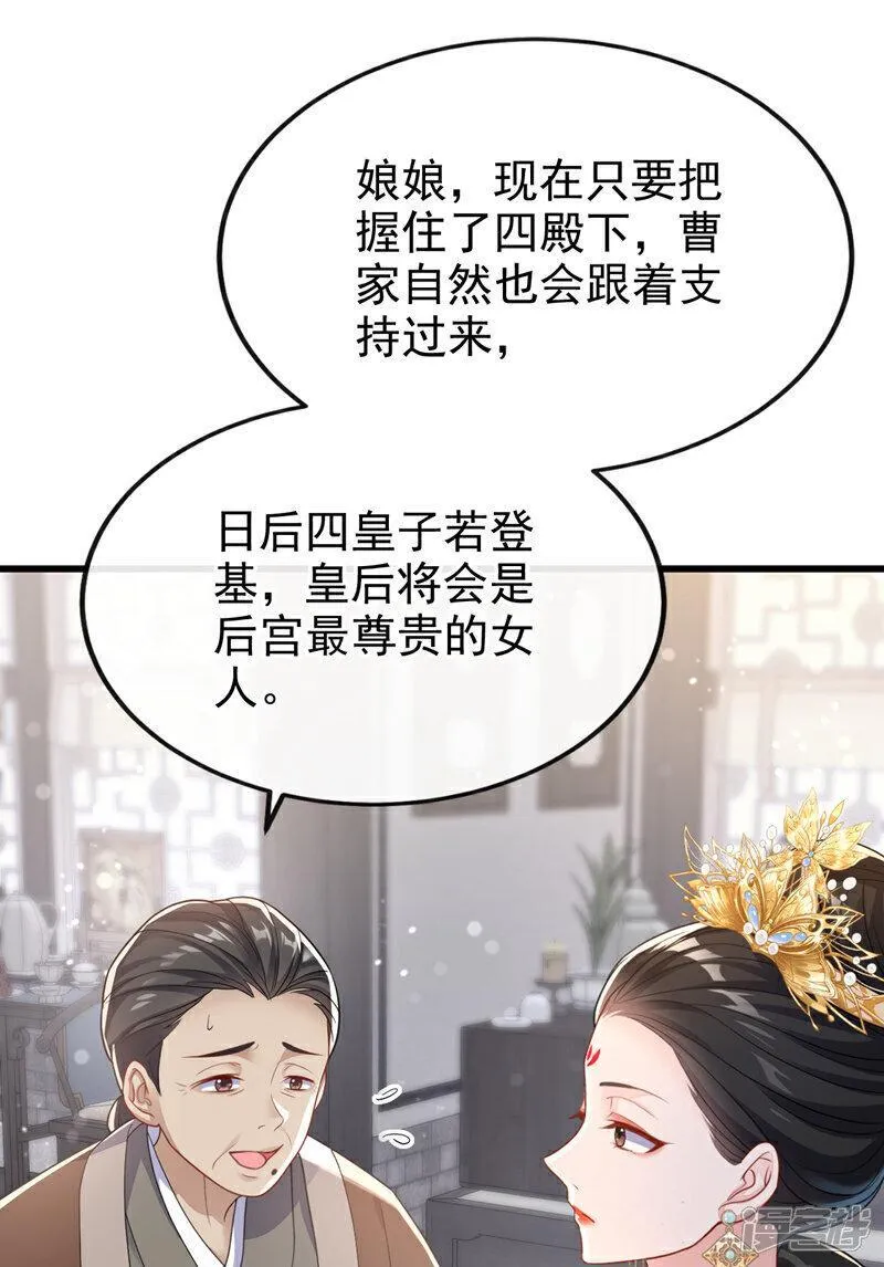 快穿宿主她一心求死漫画免费观看下拉式漫画,第31话 我和他是仇人！39图