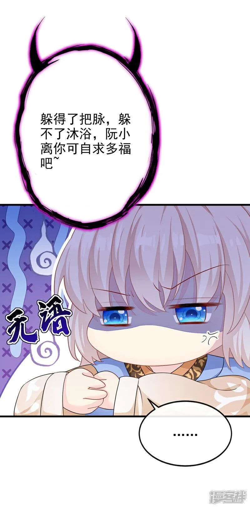 快穿宿主她一心求死漫画免费观看下拉式漫画,第32话 拒绝内卷16图