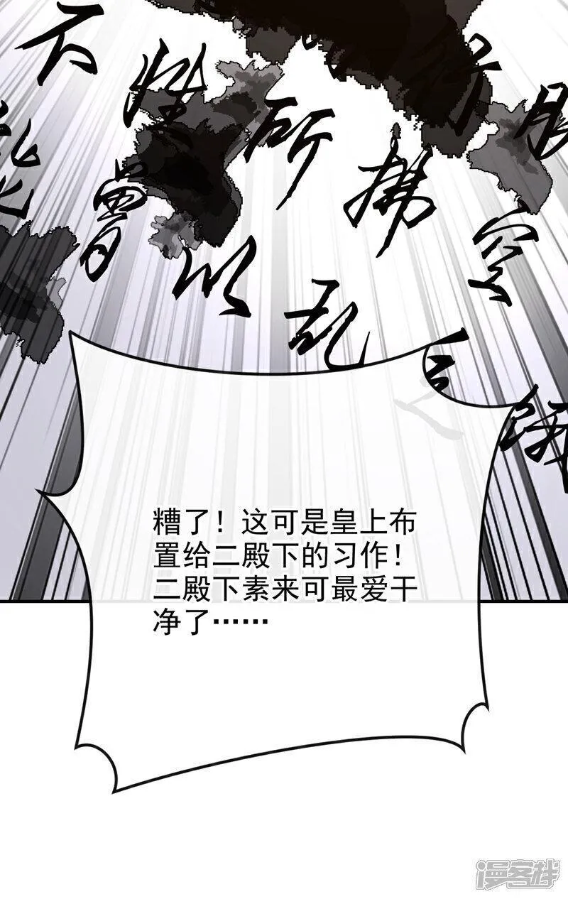 快穿宿主她一心求死漫画免费下拉式六漫画阅读漫画,第39话 你别得意太早&hellip;&hellip;12图