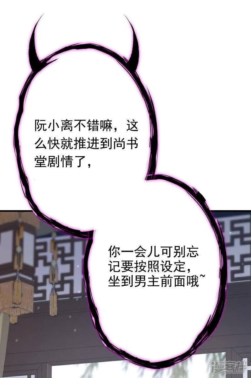 快穿宿主她一心求死漫画免费下拉式六漫画阅读漫画,第39话 你别得意太早&hellip;&hellip;3图